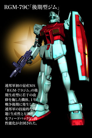 RGM-79C@^W