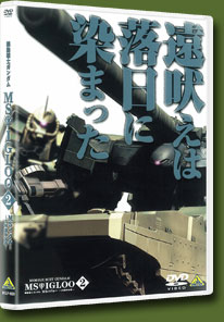 第2巻「遠吠えは落日に染まった」