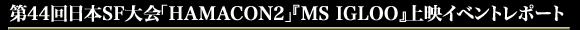 44{SFuHAMACON2vwMS IGLOOxfCxg|[g